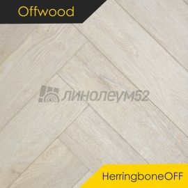 OFFWOOD - 4V HERRINGBONEOFF / 625*125*4 - Offwood Кварцвинил - 4V HERRINGBONEOFF / АМАЗОНИЯ
