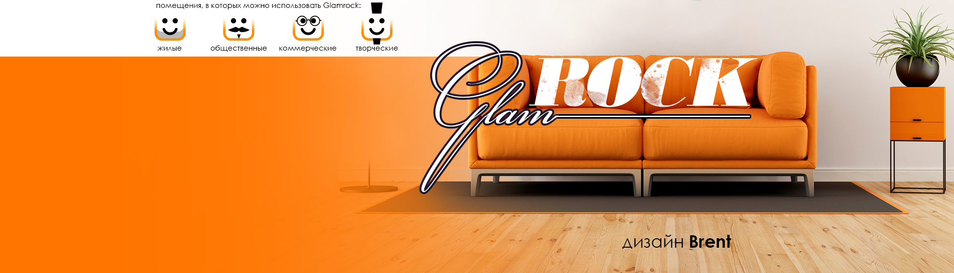 Ремонт, как по нотам