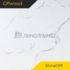OFFWOOD - 4V STONEOFF / 610*305*4 - Offwood Кварцвинил - 4V STONEOFF / КИЛИМАНДЖАРО
