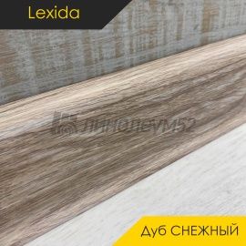 Плинтус L55 - Дуб СНЕЖНЫЙ 215 / ПФХ