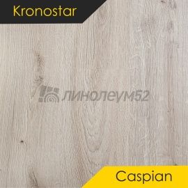 Дизайн - Kronostar Ламинат 8/32 - CASPIAN / ДУБ МИЛАНО НАТУРАЛЬНЫЙ D7049