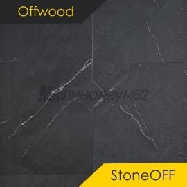 OFFWOOD - 4V STONEOFF / 610*305*4 - Offwood Кварцвинил - 4V STONEOFF / МОНБЛАН