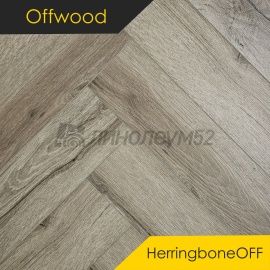 OFFWOOD - 4V HERRINGBONEOFF / 625*125*4 - Offwood Кварцвинил - 4V HERRINGBONEOFF / АЛТАЙ