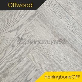 OFFWOOD - 4V HERRINGBONEOFF / 625*125*4 - Offwood Кварцвинил - 4V HERRINGBONEOFF / ТУНДРА