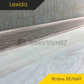 Плинтус L55 - Ясень БЕЛЫЙ 252 / ПФХ