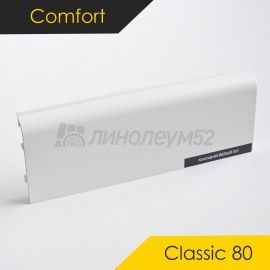 Плинтус - CLASSIC 80 / Comfort - Comfort Плинтус COMFORT CLASSIC 80 - БЕЛЫЙ 001 / ПВХ