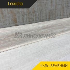 Плинтус L55 - Клён БЕЛЁНЫЙ 267 / ПФХ
